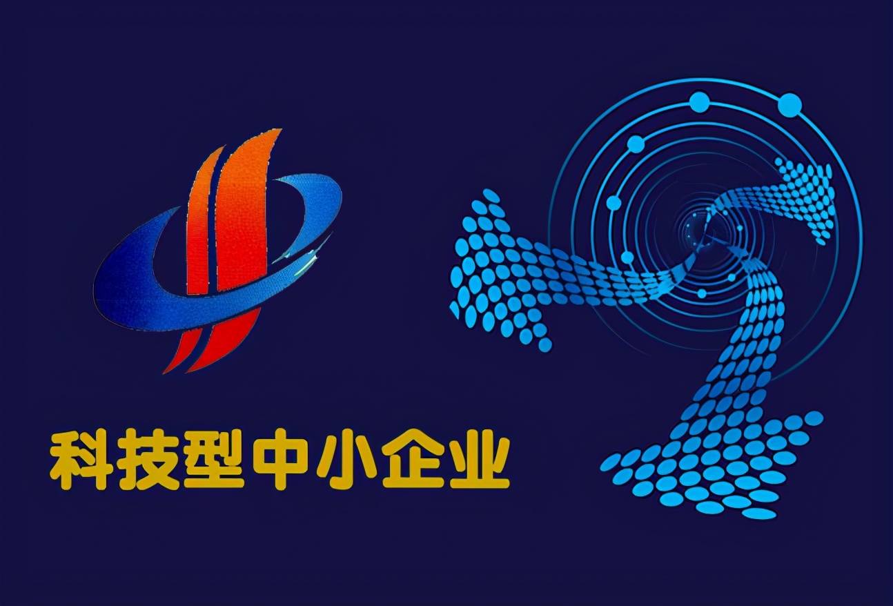 安徽科技型中小企业的补贴有哪些 科小的优惠政策是什么?